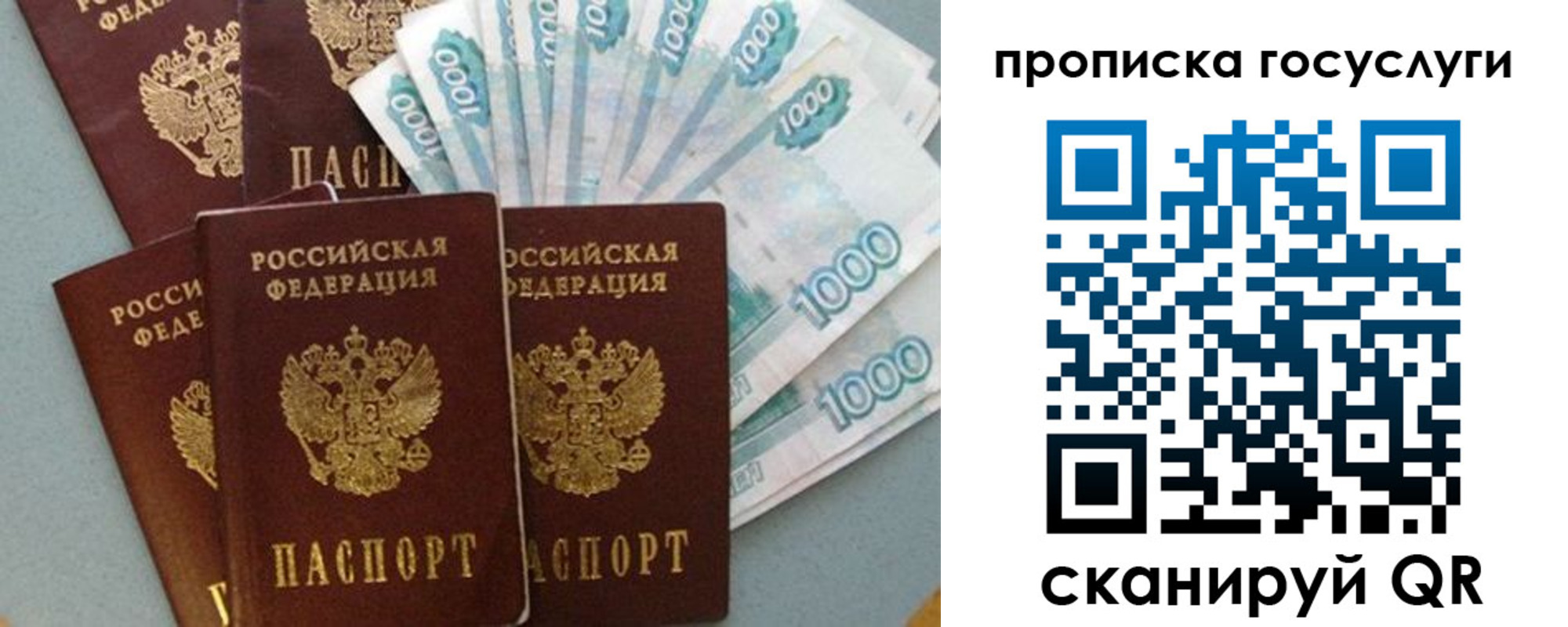временная регистрация собственник в Костомукше