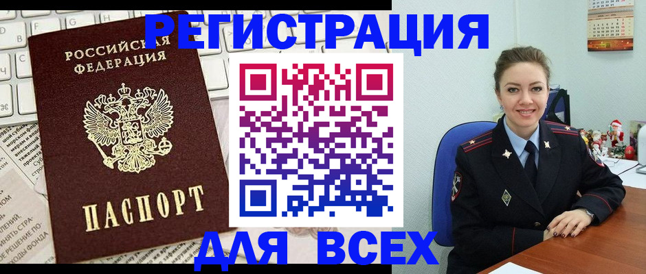 прописка для военкомата в Костомукше