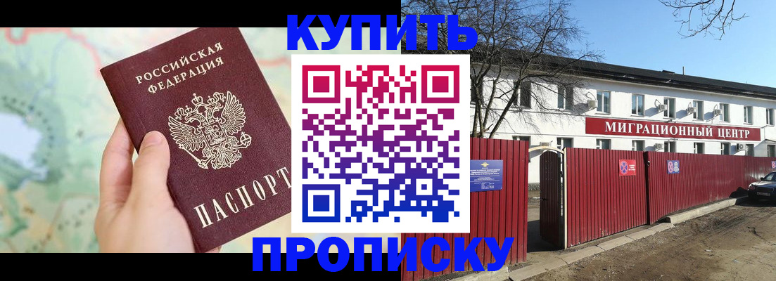 прописка в квартире в Костомукше