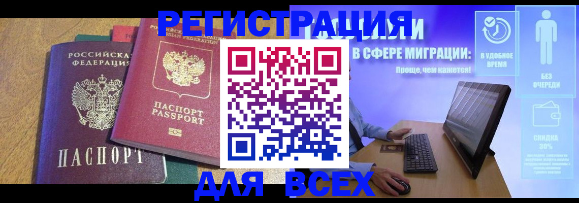 регистрация в Костомукше