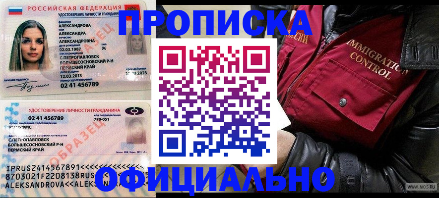 временная регистрация госуслуги в Костомукше